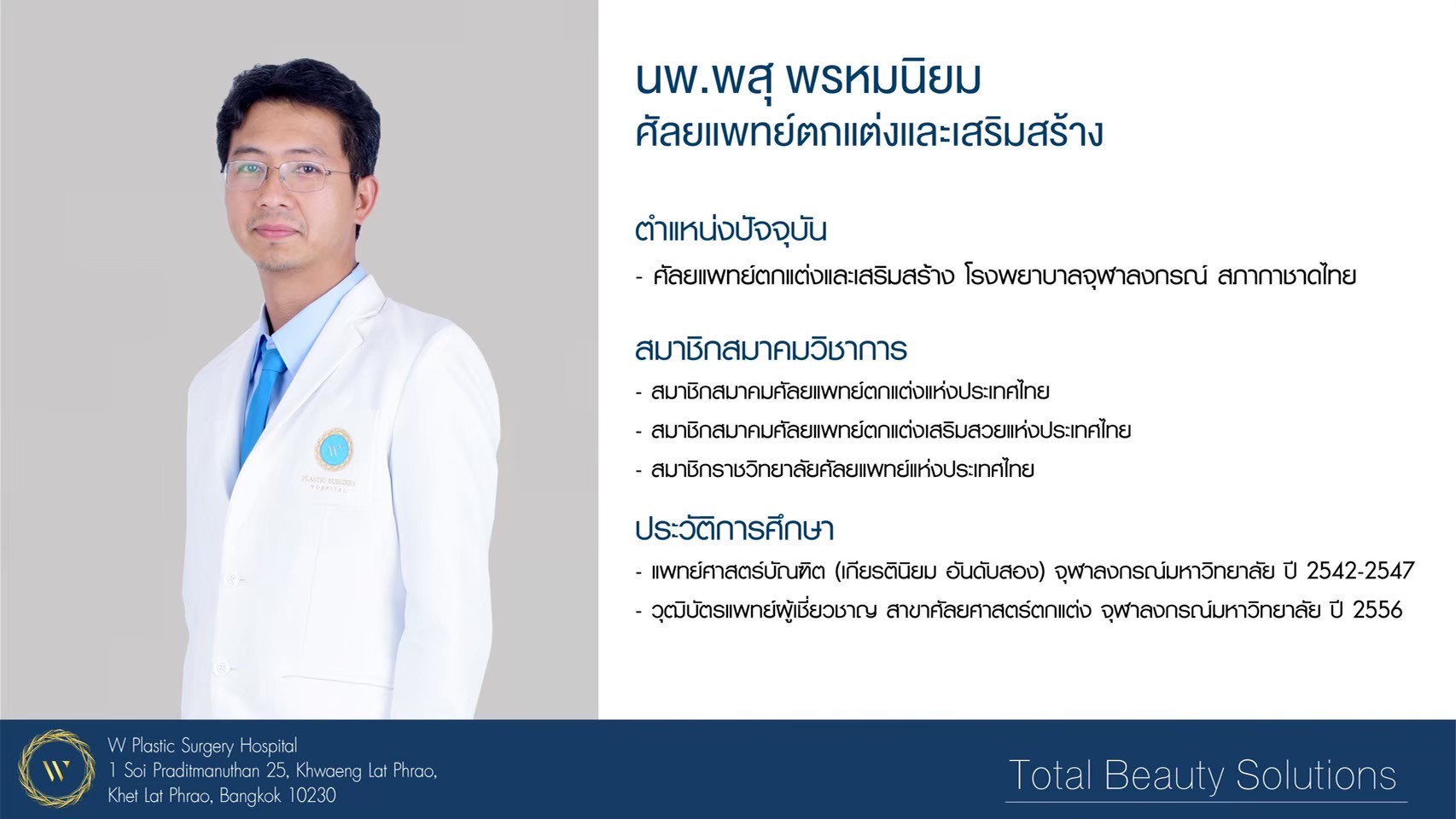 LINE_ALBUM_ทีมแพทย์ศัลยกรรม_260118_4